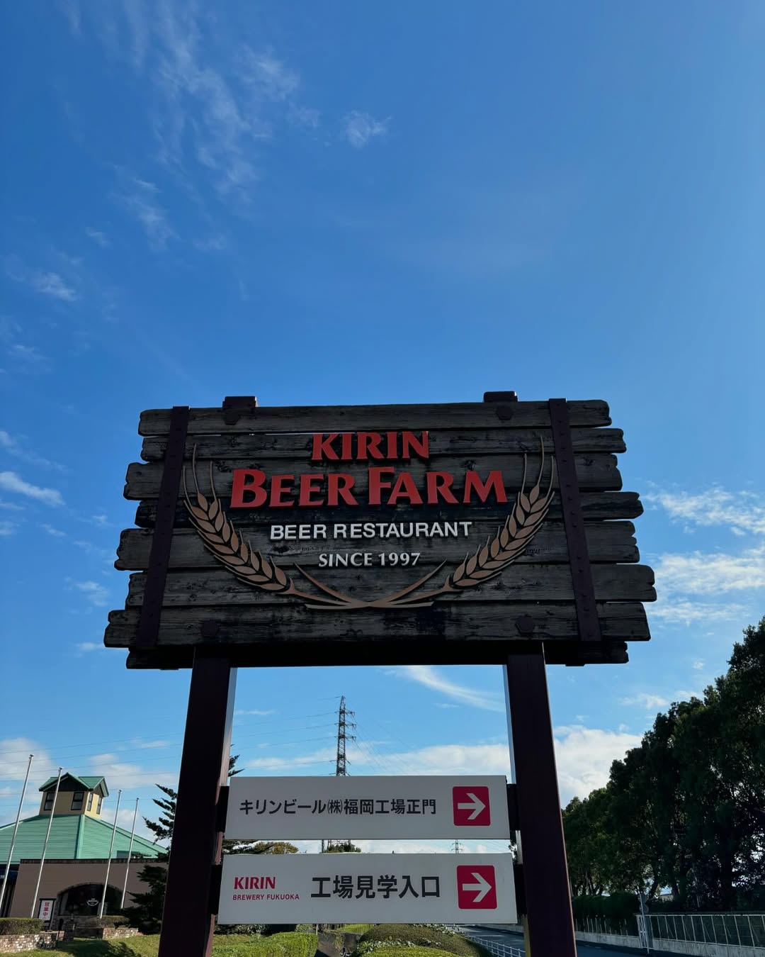 福岡酒廠景點麒麟啤酒園